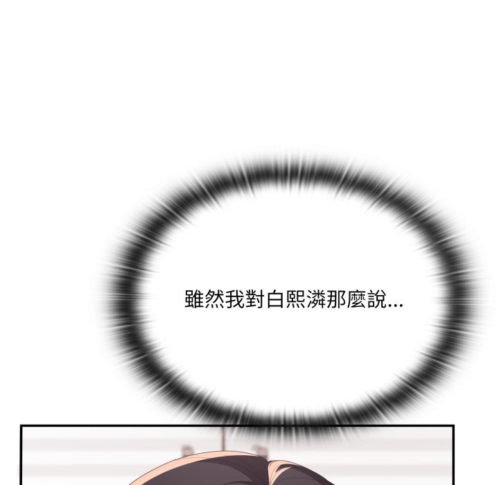 大企业里的小秘密第74話