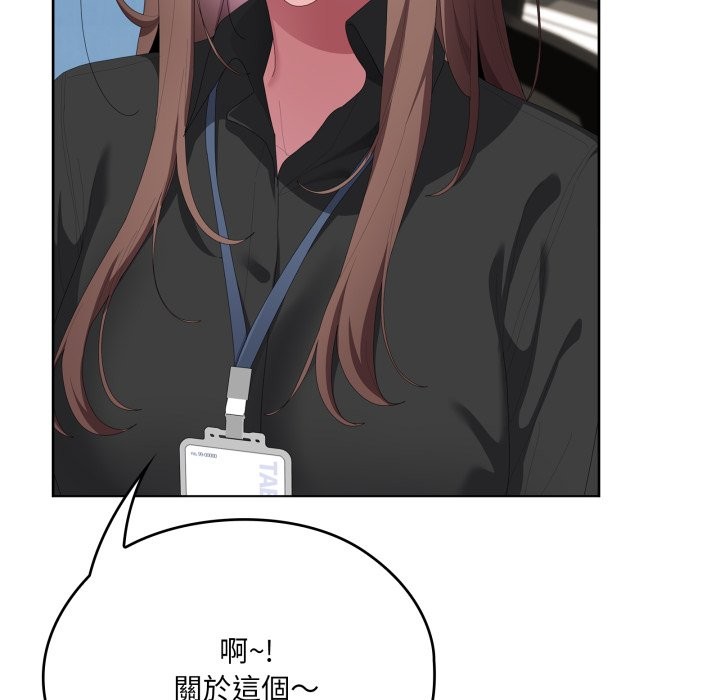 大企业里的小秘密第74話