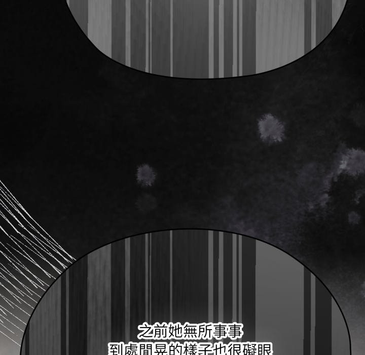 大企业里的小秘密第74話