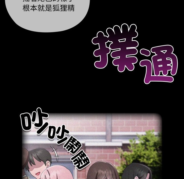 大企业里的小秘密第74話