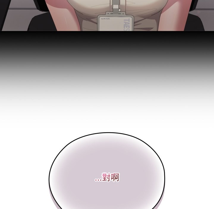 大企业里的小秘密第74話