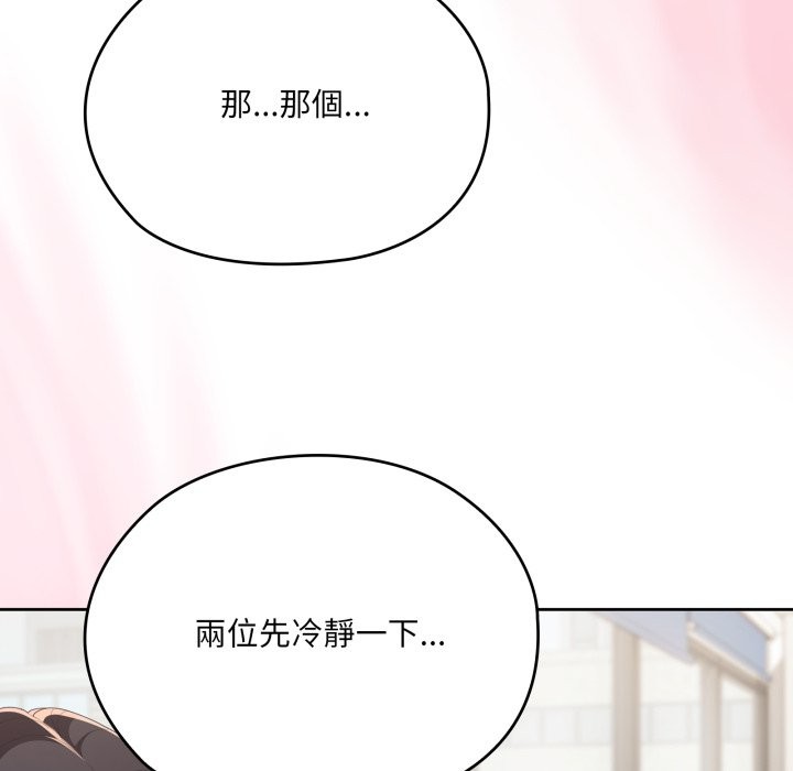 大企业里的小秘密第74話