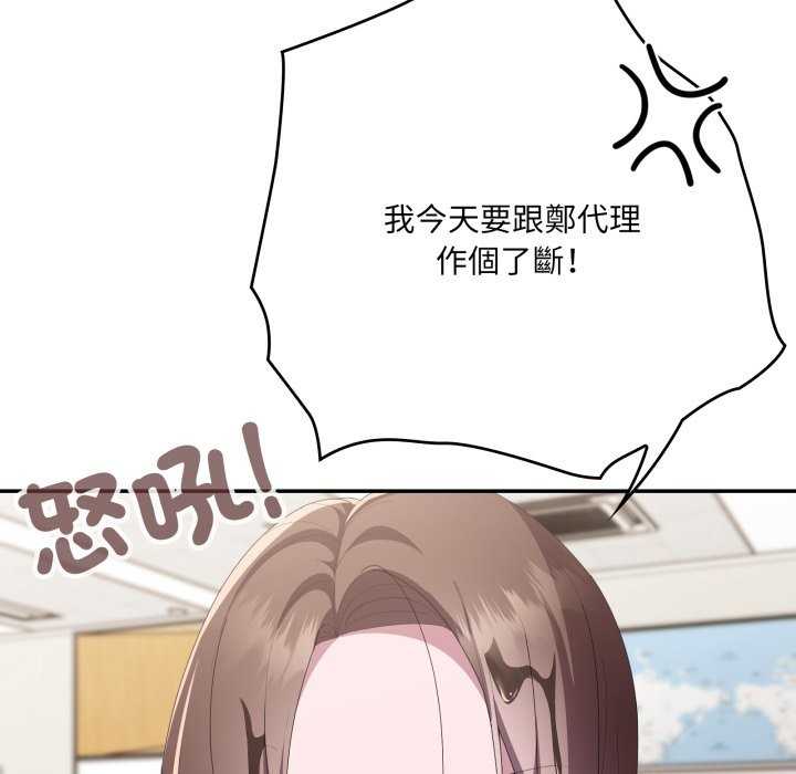 大企业里的小秘密第74話