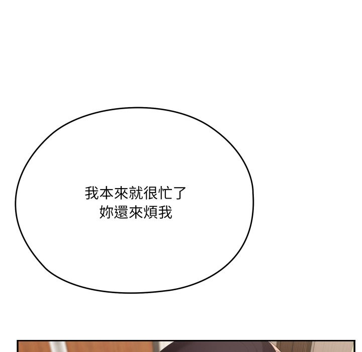 大企业里的小秘密第74話