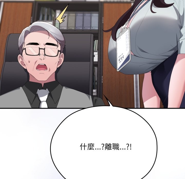 大企业里的小秘密第74話