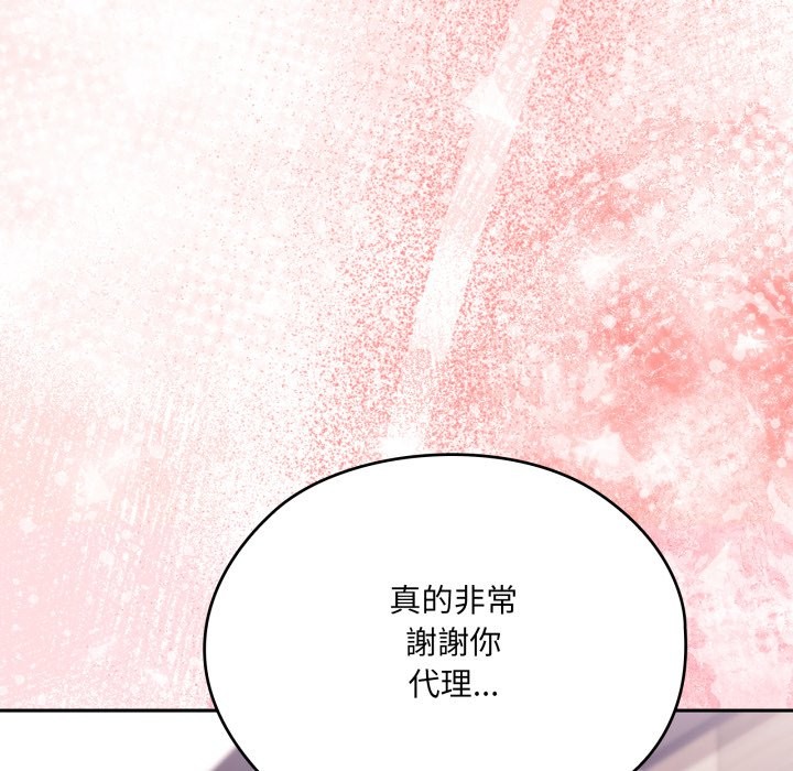 大企业里的小秘密第74話