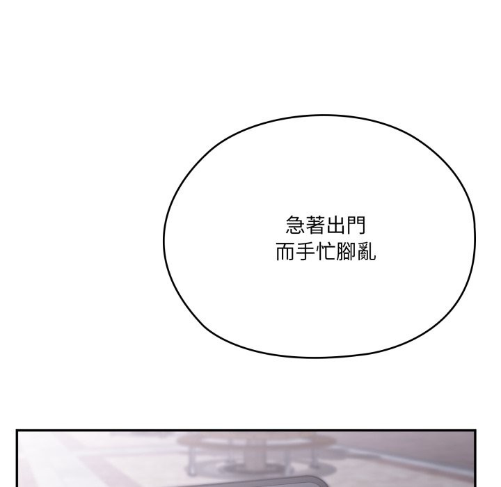 大企业里的小秘密第75話