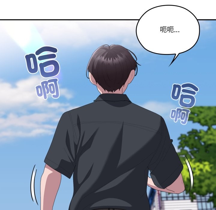 大企业里的小秘密第75話