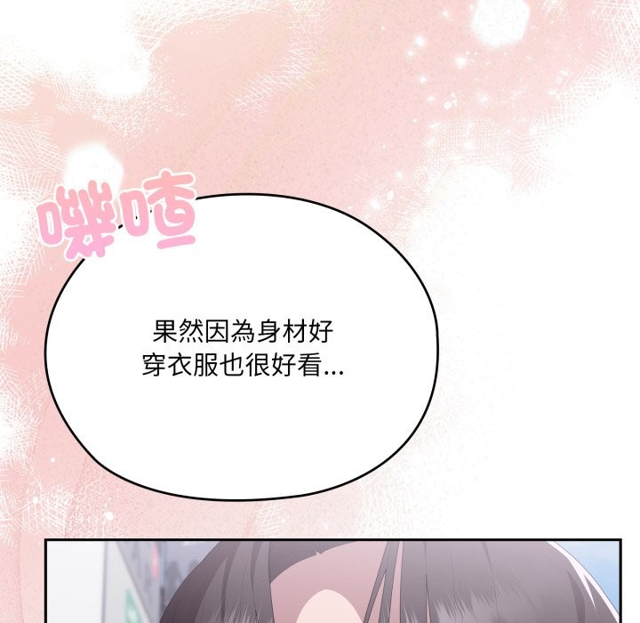 大企业里的小秘密第75話