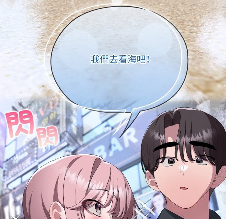 大企业里的小秘密第75話