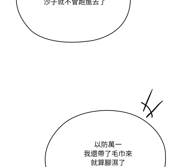 大企业里的小秘密第75話