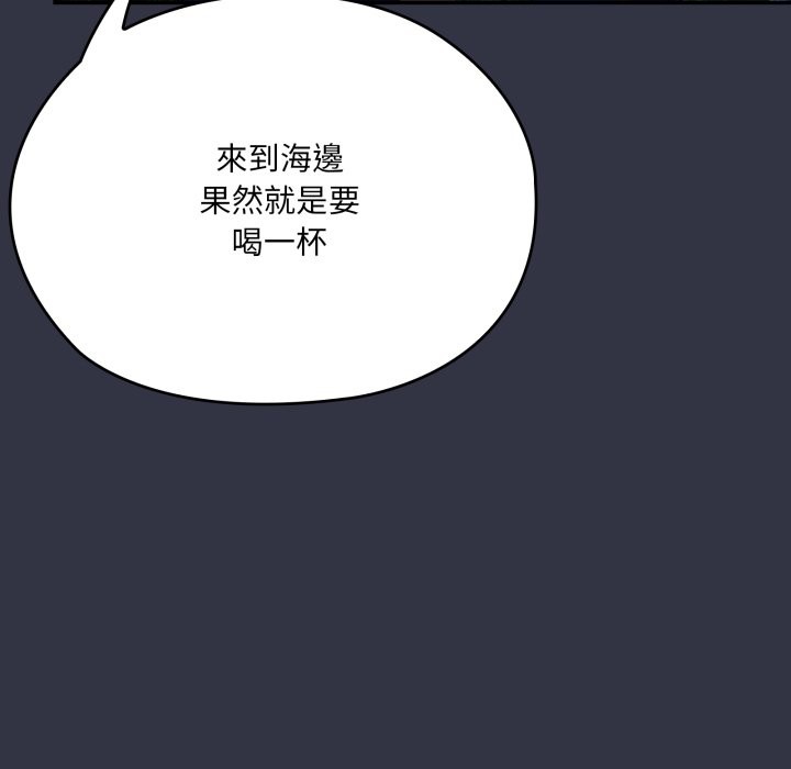 大企业里的小秘密第75話