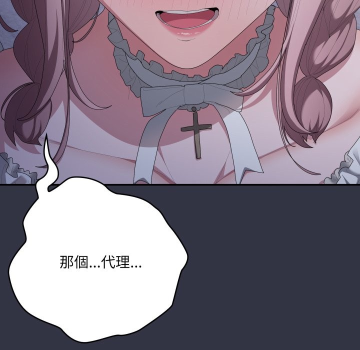 大企业里的小秘密第75話