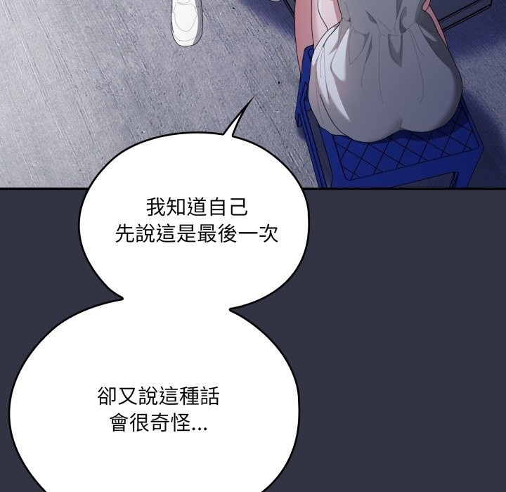 大企业里的小秘密第75話