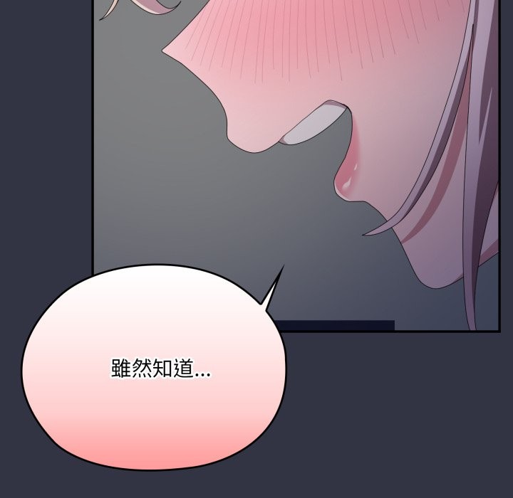 大企业里的小秘密第75話