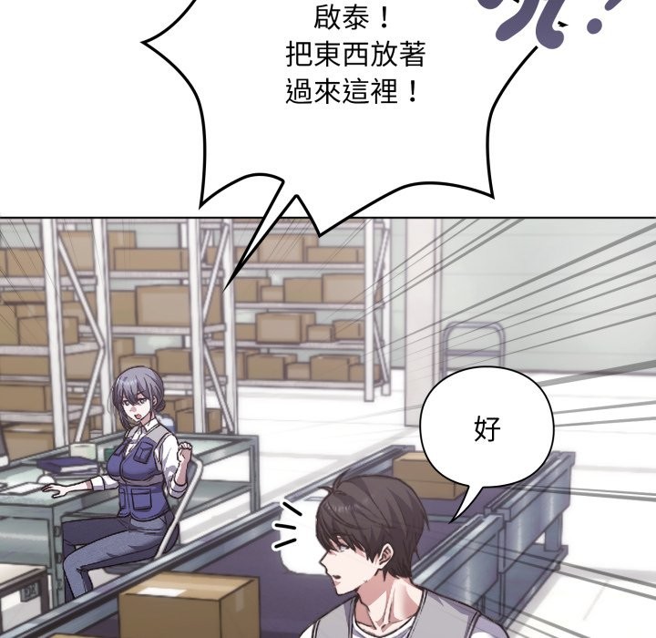 扑通扑通终极密码第1话