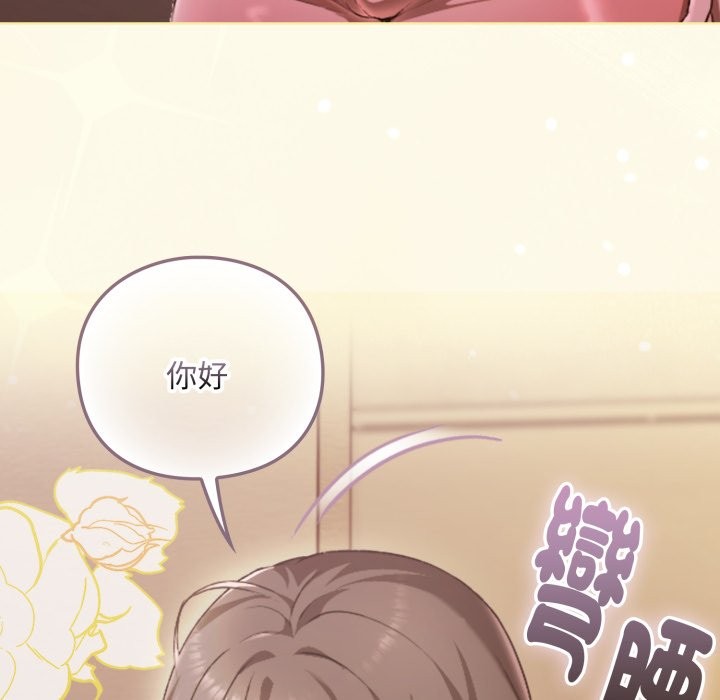 扑通扑通终极密码第1话