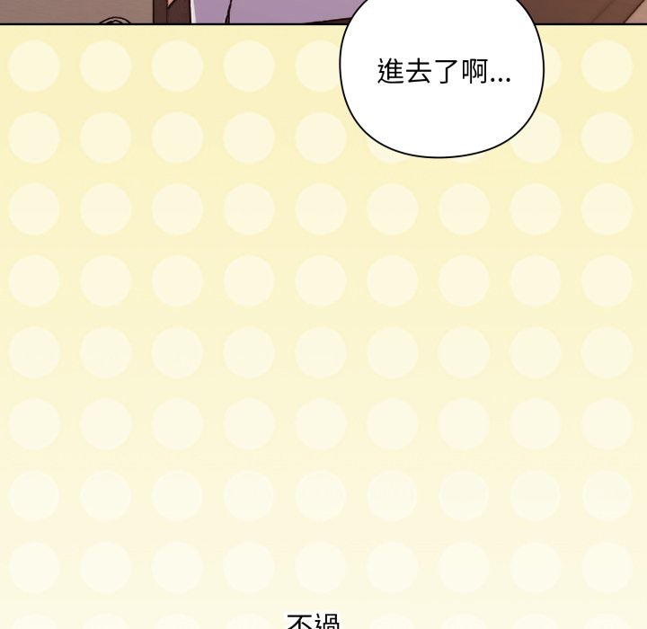 扑通扑通终极密码第1话