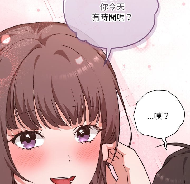 扑通扑通终极密码第1话