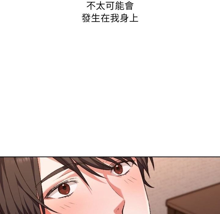 扑通扑通终极密码第1话