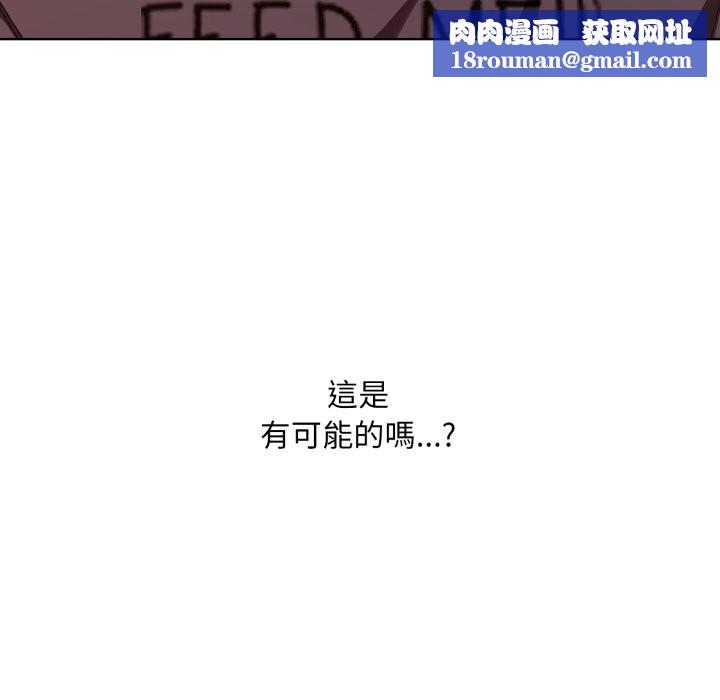 扑通扑通终极密码第1话