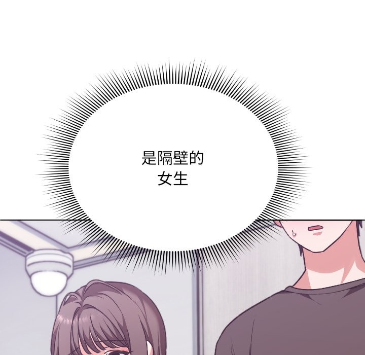 扑通扑通终极密码第1话