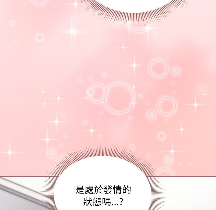 扑通扑通终极密码第1话