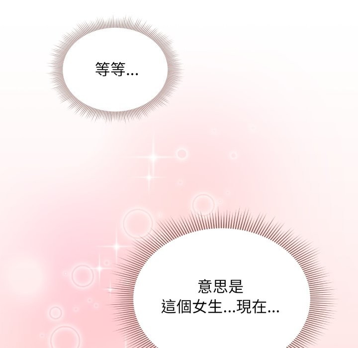 扑通扑通终极密码第1话