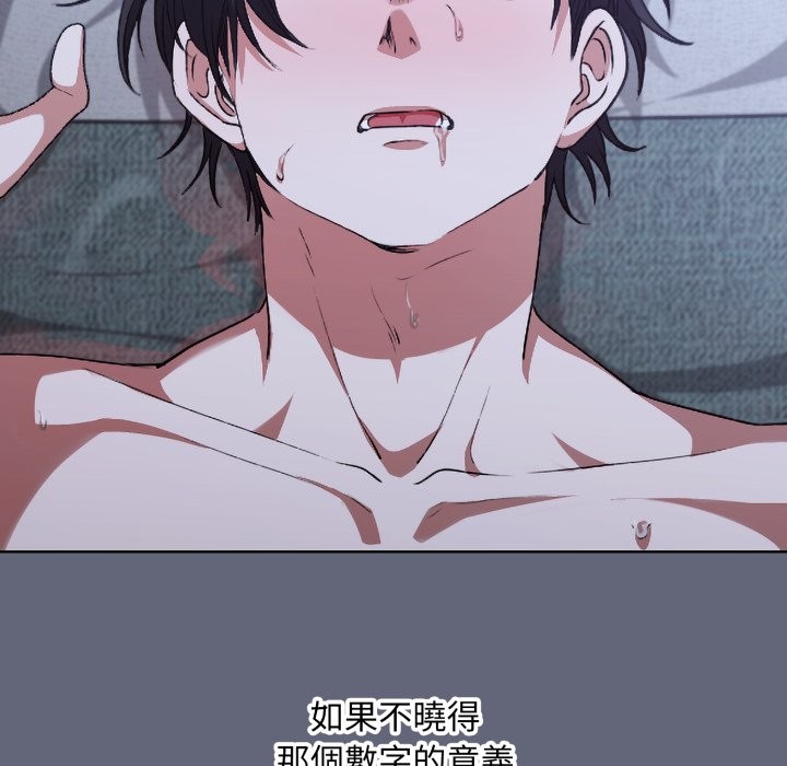 扑通扑通终极密码第1话