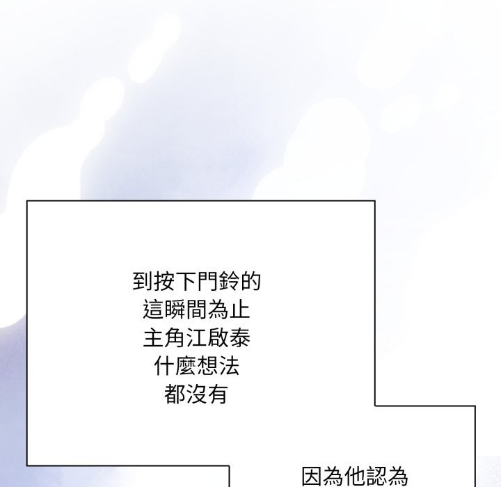 扑通扑通终极密码第1话