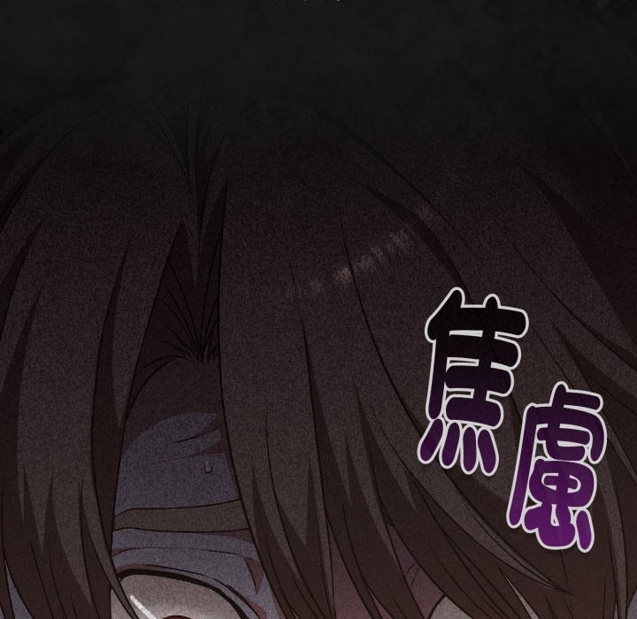 扑通扑通终极密码第1话