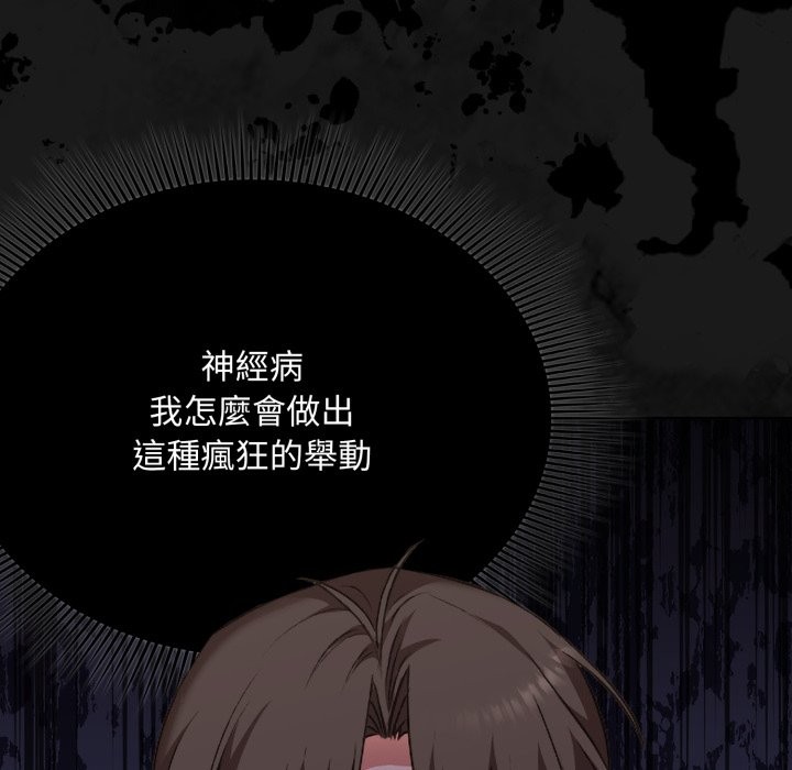 扑通扑通终极密码第1话