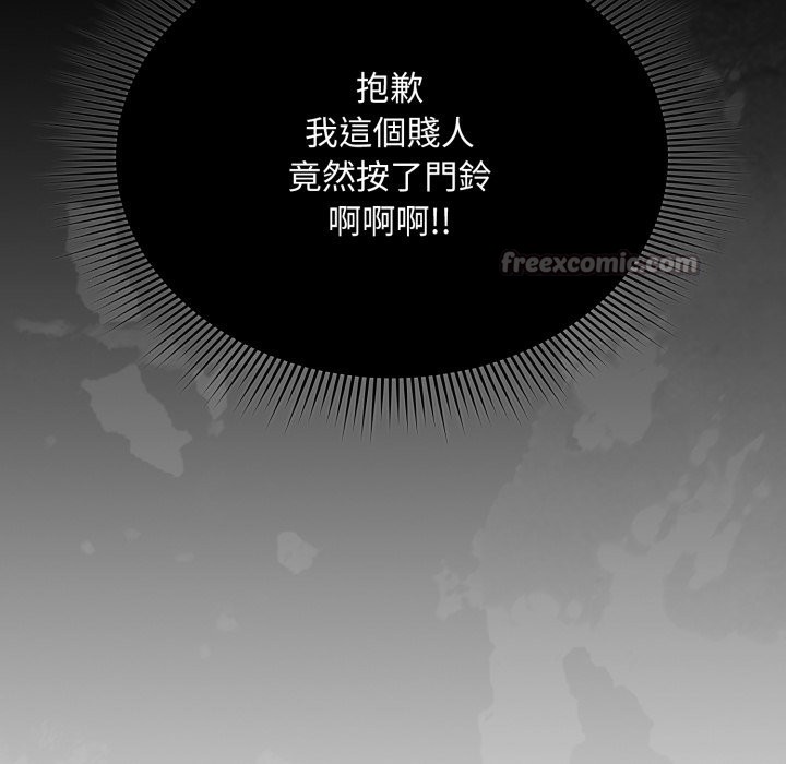 扑通扑通终极密码第1话