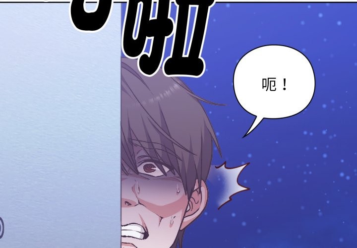 扑通扑通终极密码第2话