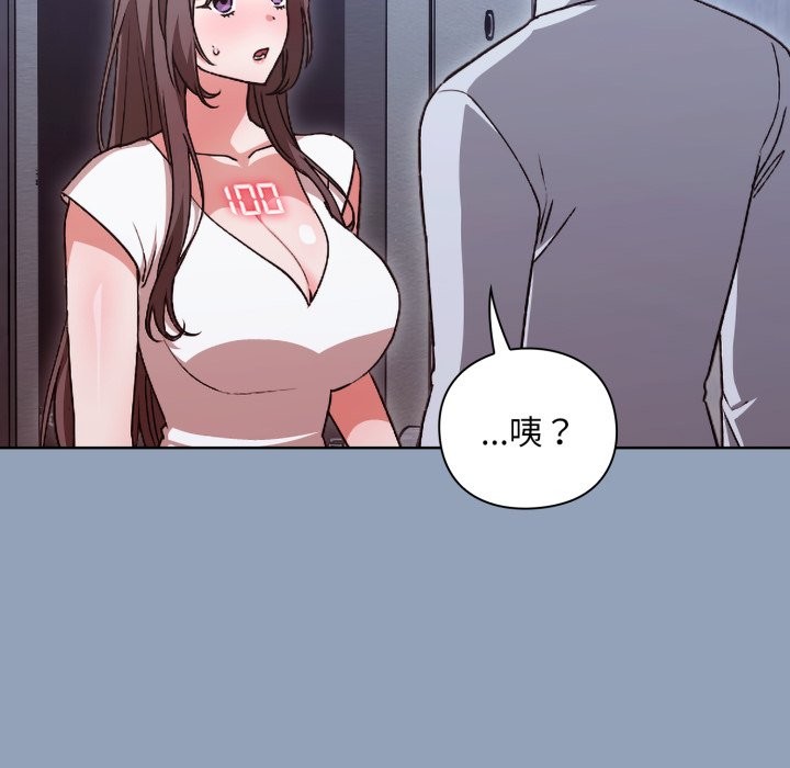 扑通扑通终极密码第2话