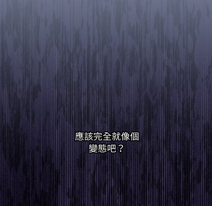 扑通扑通终极密码第2话