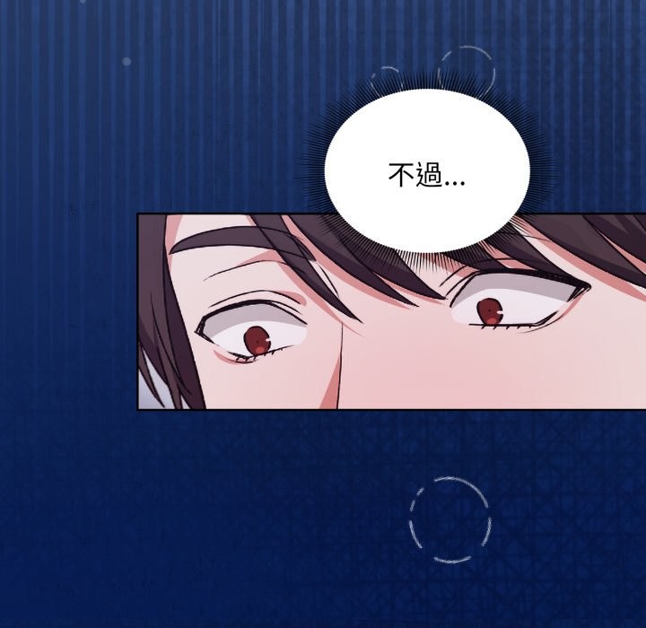 扑通扑通终极密码第2话