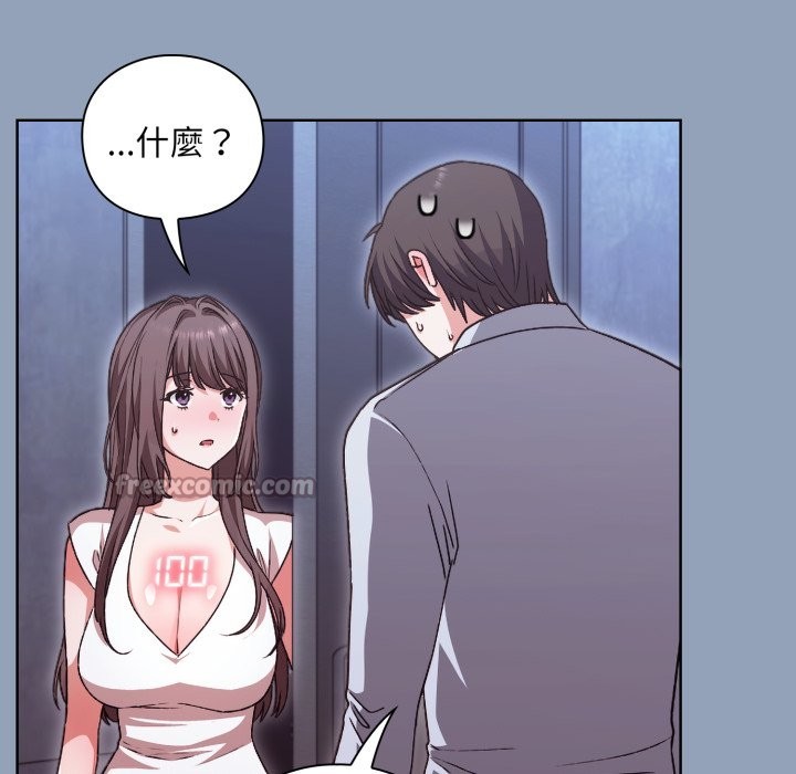 扑通扑通终极密码第2话