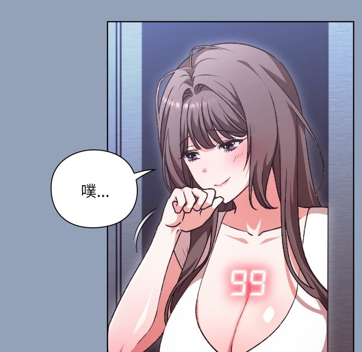 扑通扑通终极密码第2话