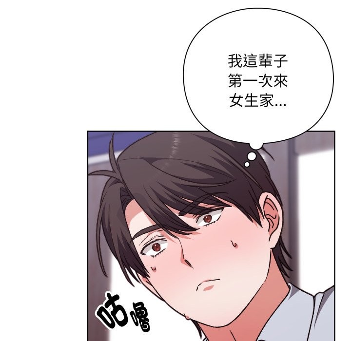 扑通扑通终极密码第2话