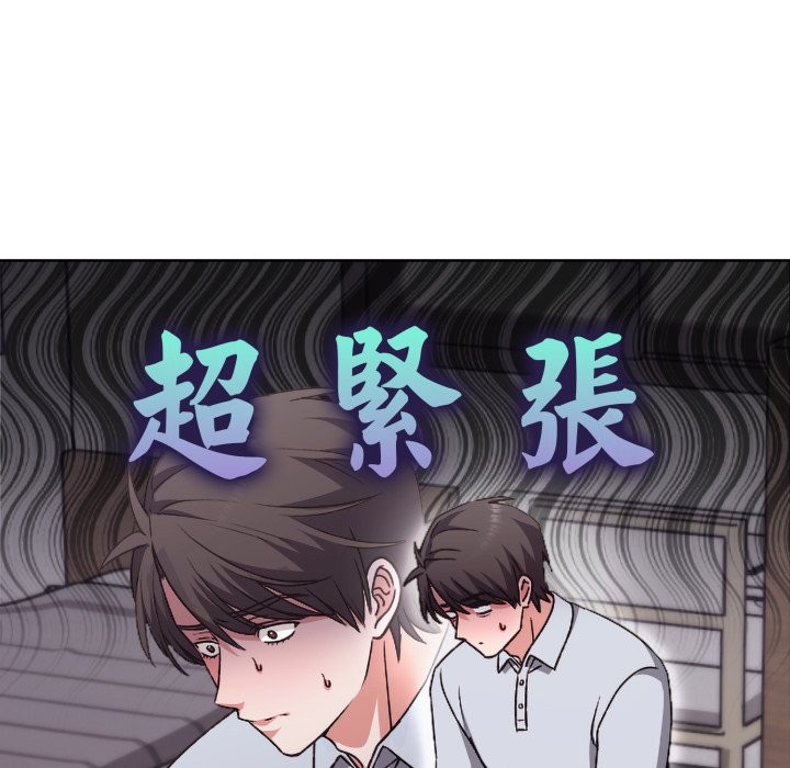 扑通扑通终极密码第2话