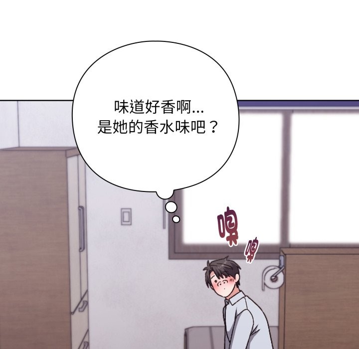 扑通扑通终极密码第2话