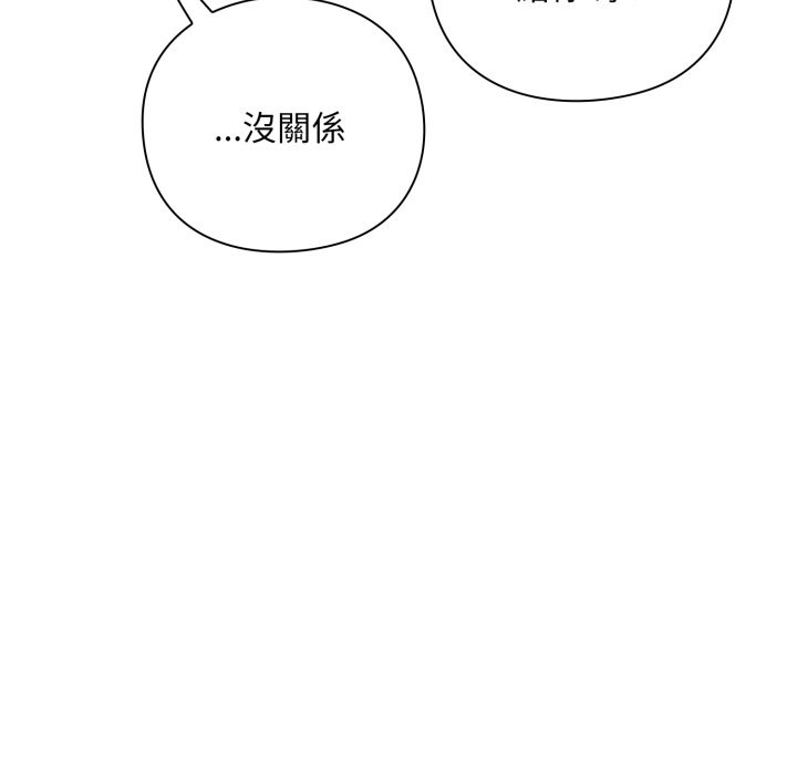 扑通扑通终极密码第2话