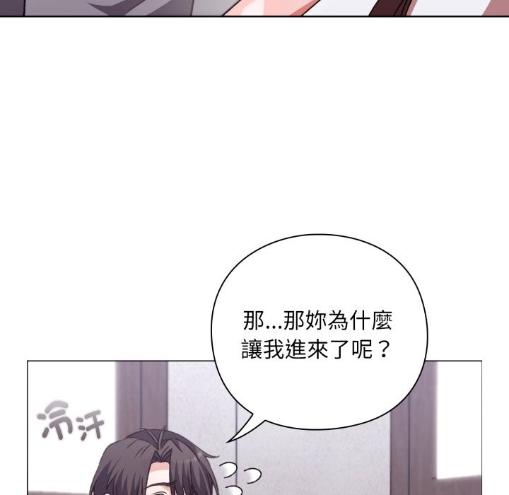 扑通扑通终极密码第2话