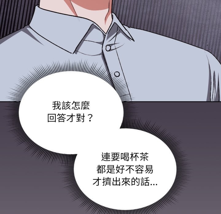 扑通扑通终极密码第2话