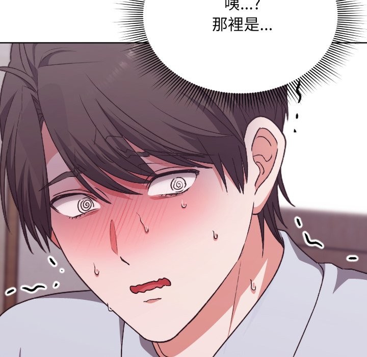 扑通扑通终极密码第2话