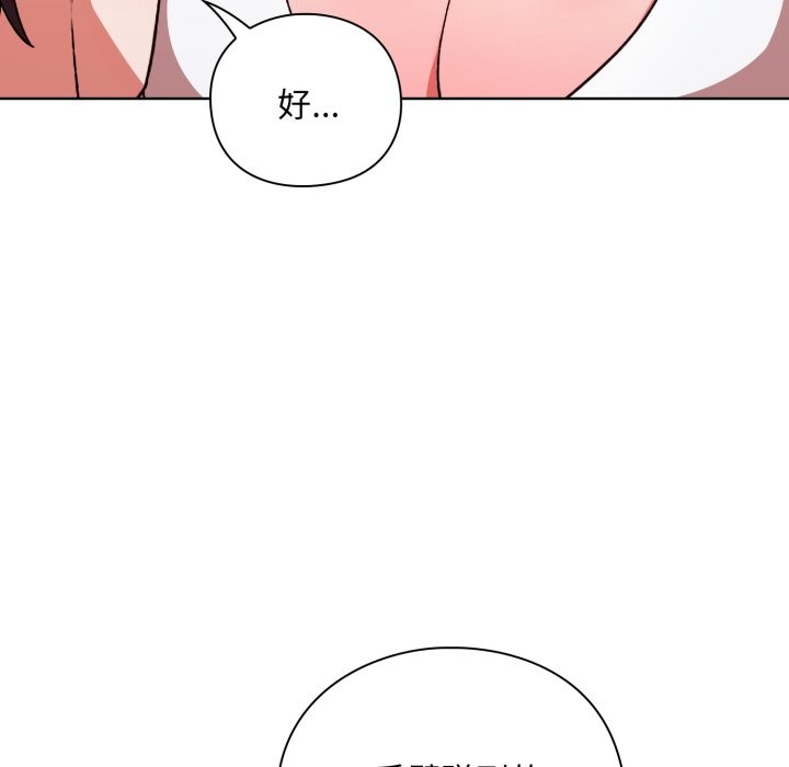 扑通扑通终极密码第2话