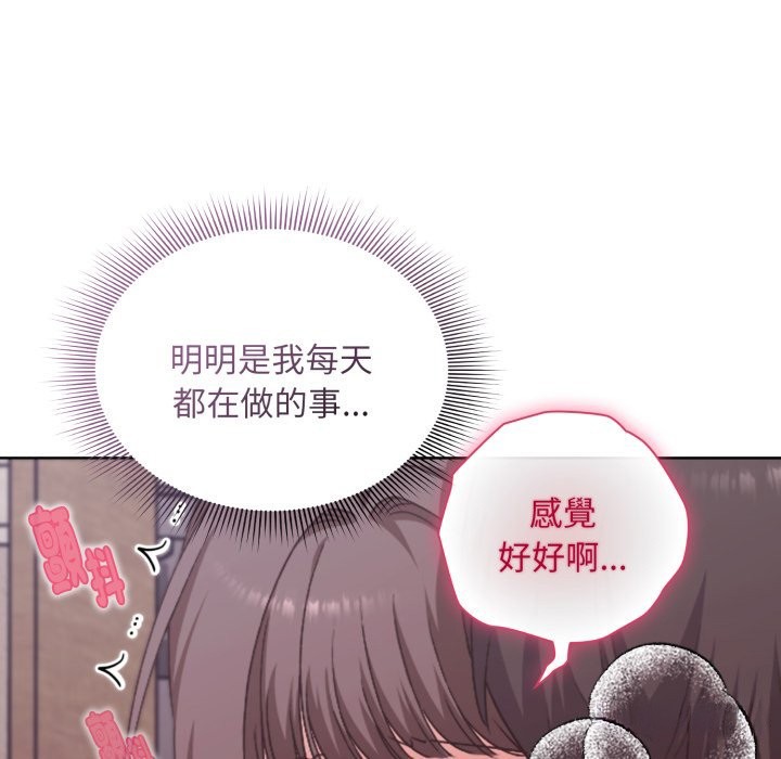 扑通扑通终极密码第2话