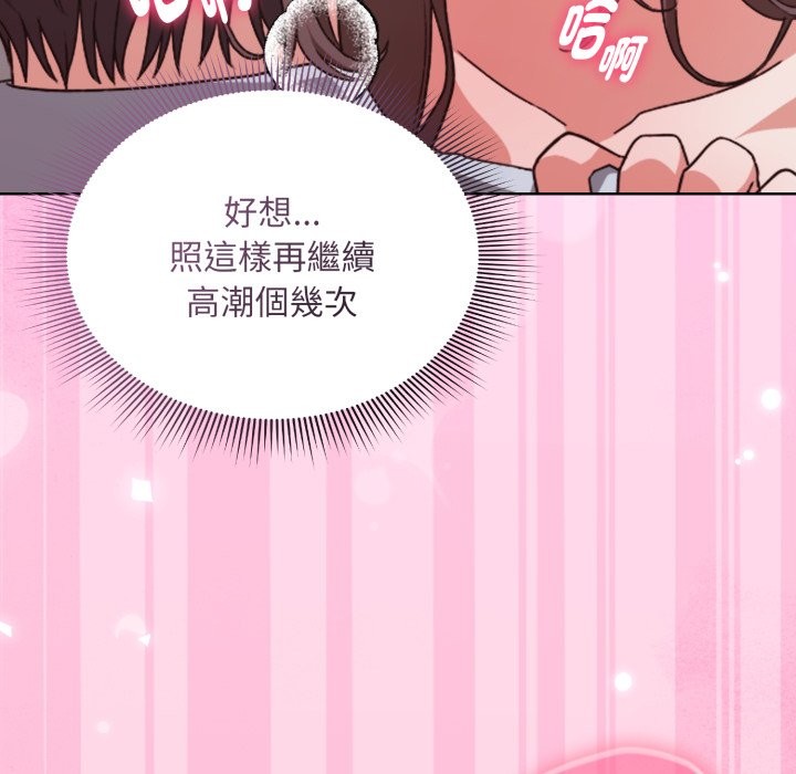 扑通扑通终极密码第2话