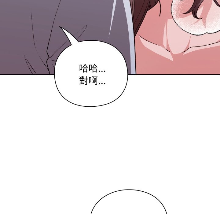 扑通扑通终极密码第2话